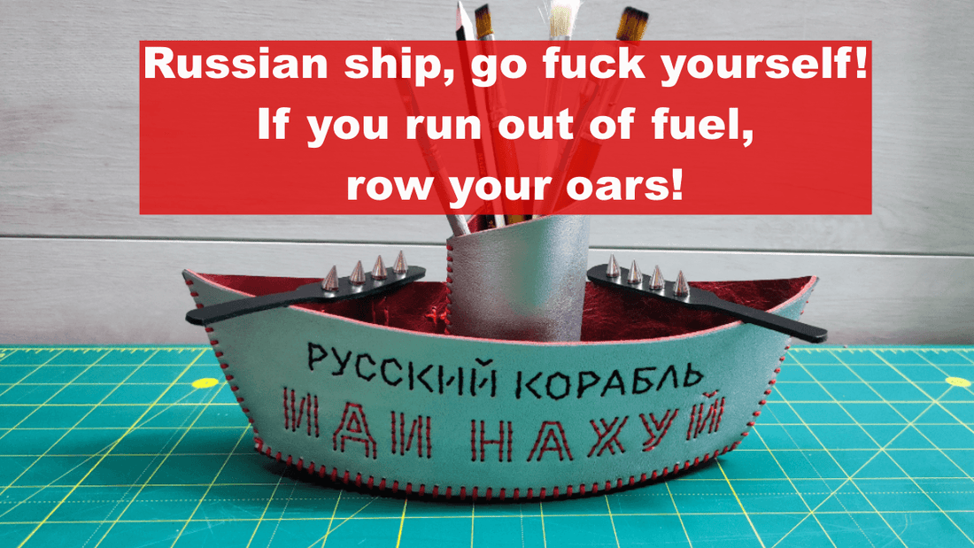 A leather pattern from a Ukrainian designer with a famous phrase of heroes. LadyLunarCat