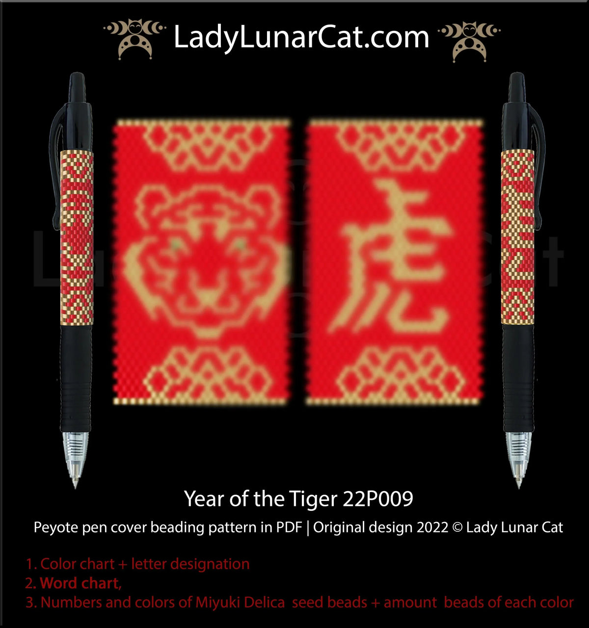 Tiger peyote pen cover — 2 versions, 3 & 2 colors, 21×44 beads, Miyuki Delica 11/0