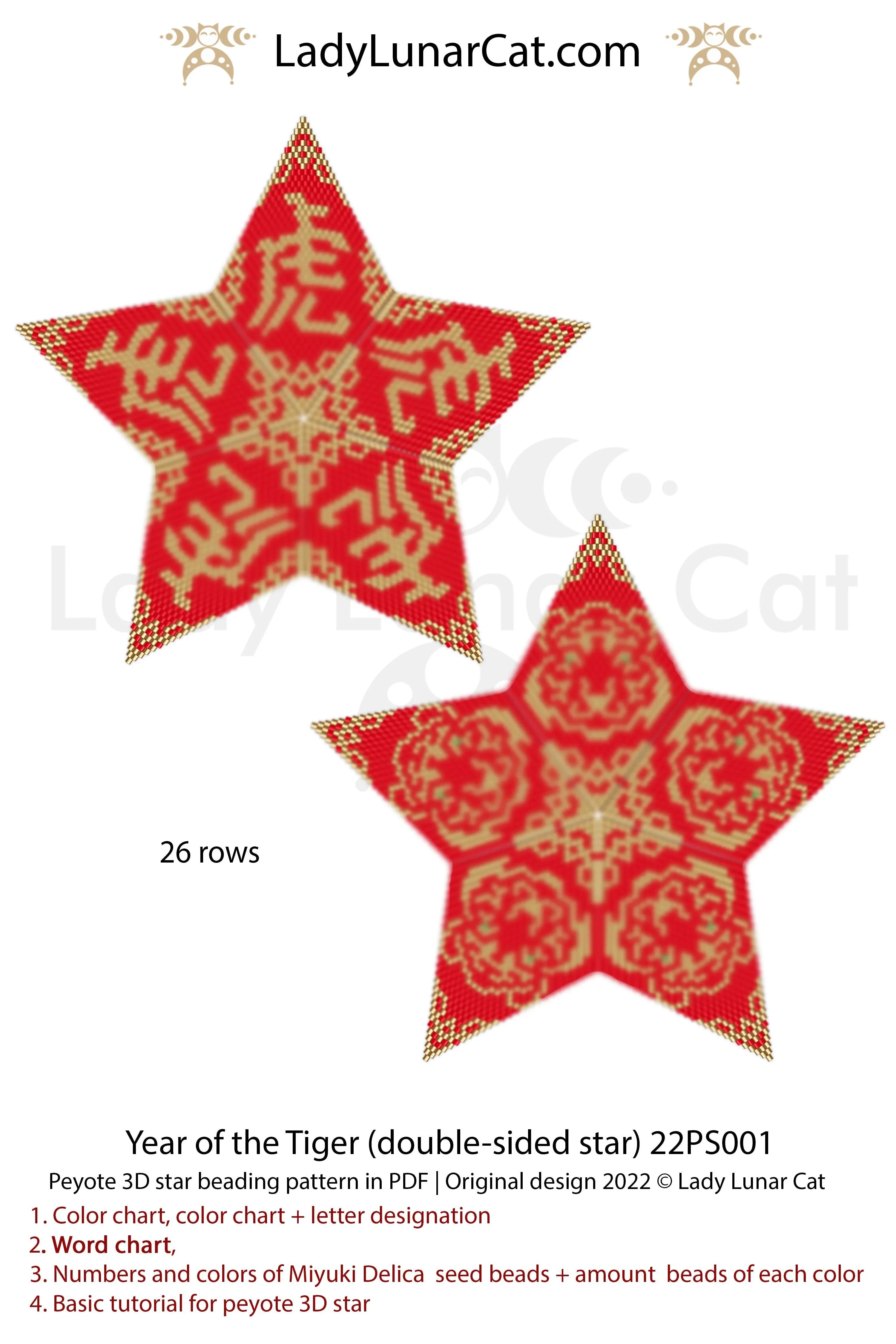 Beaded Tiger zodiac double-sided star — peyote stitch tutorial PDF for all levels
